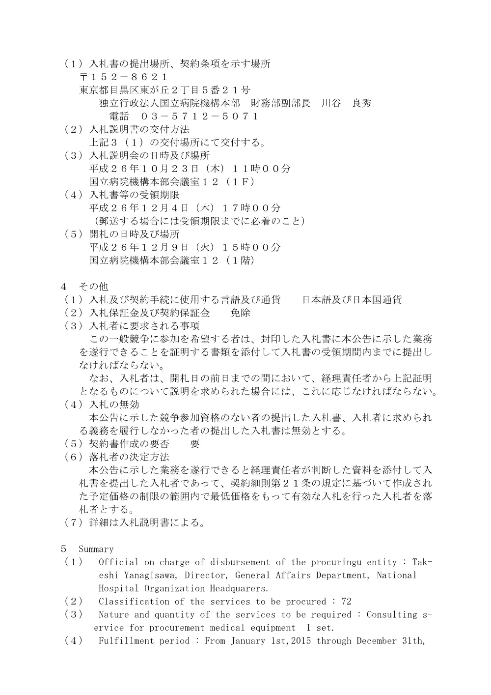 000034611.pdf 2ページ目のプレビュー