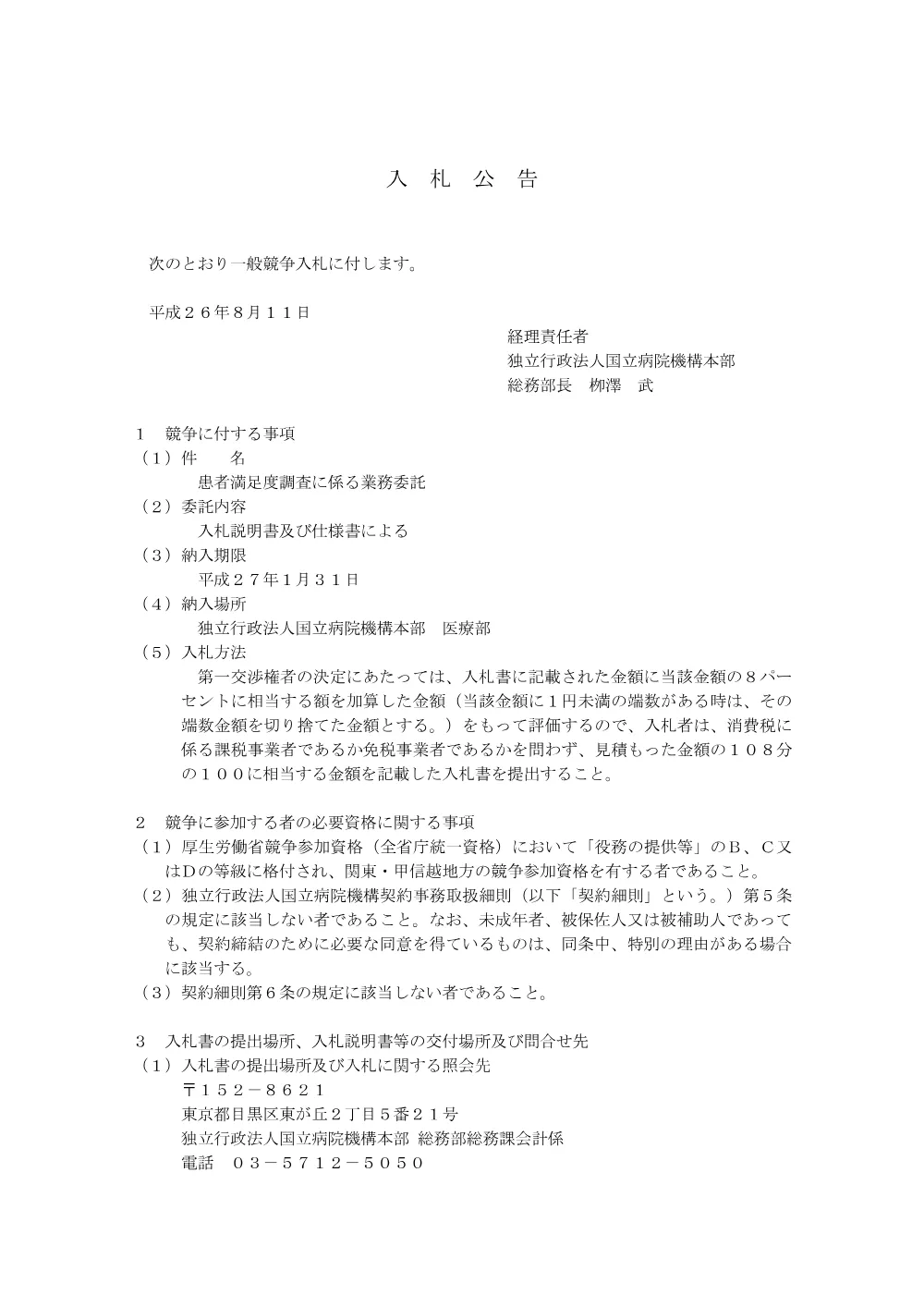 000033641.pdf 1ページ目のプレビュー
