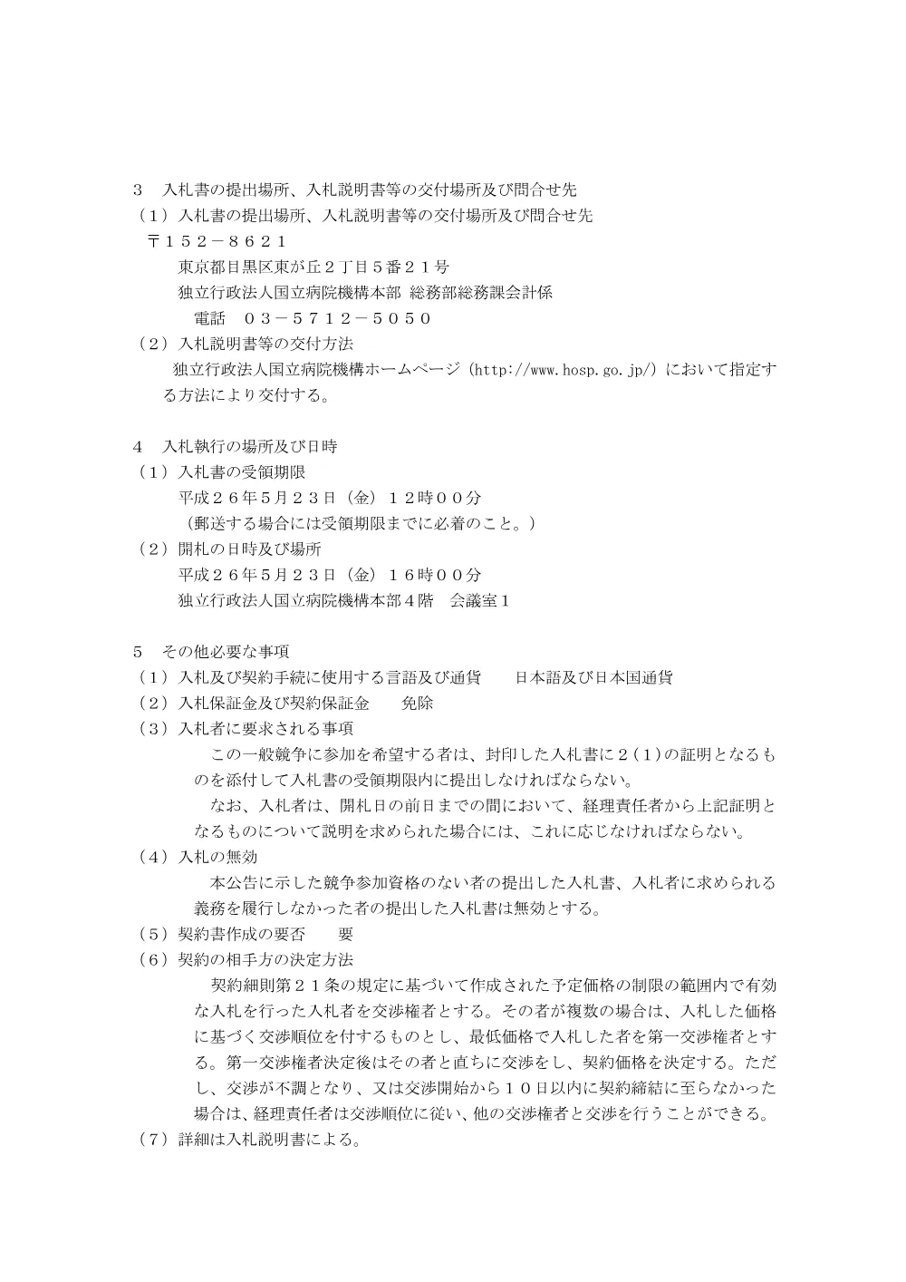 000031885.pdf 2ページ目のプレビュー