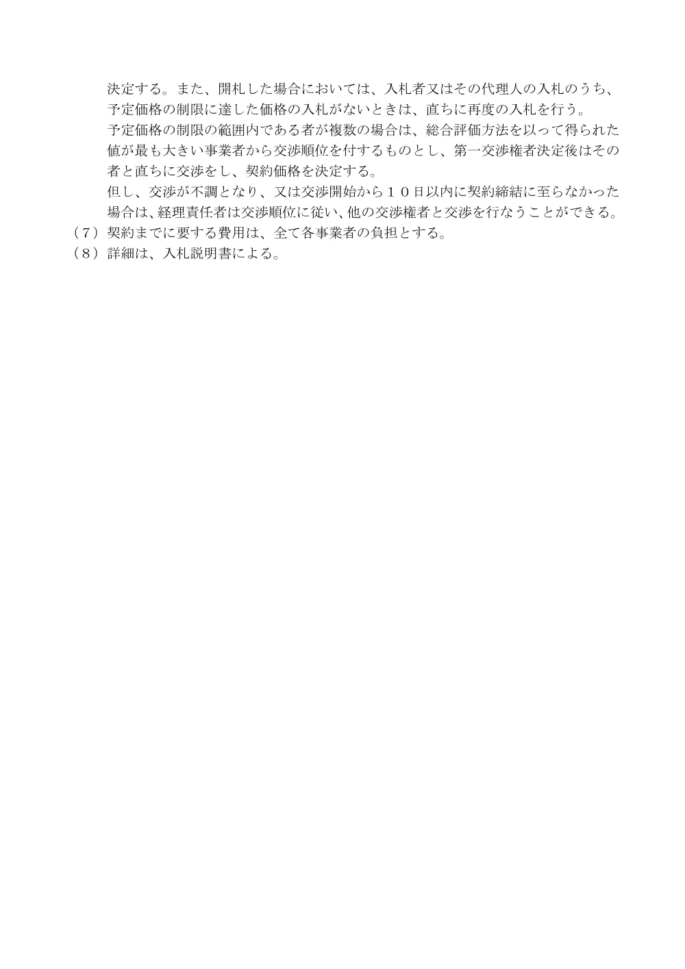 000030831.pdf 3ページ目のプレビュー