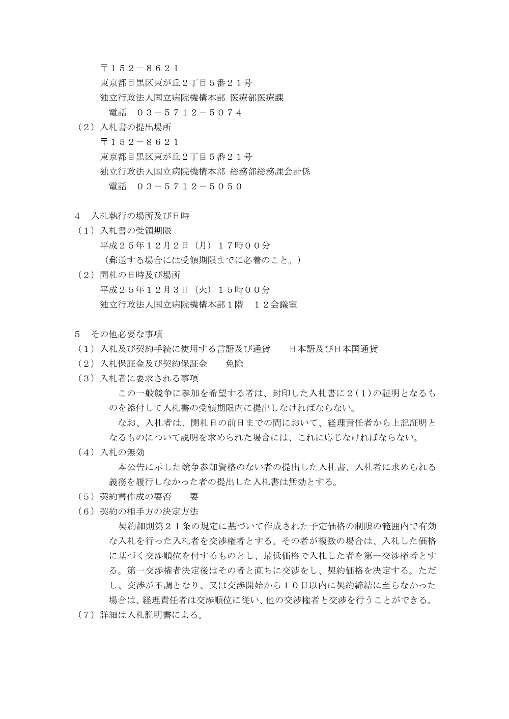 000027248.pdf 2ページ目のプレビュー