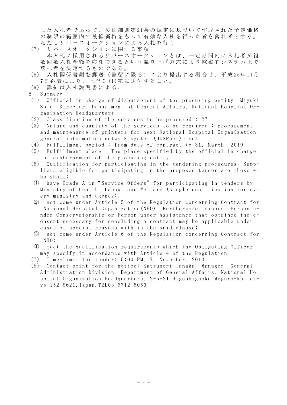 000028859.pdf 2ページ目のプレビュー