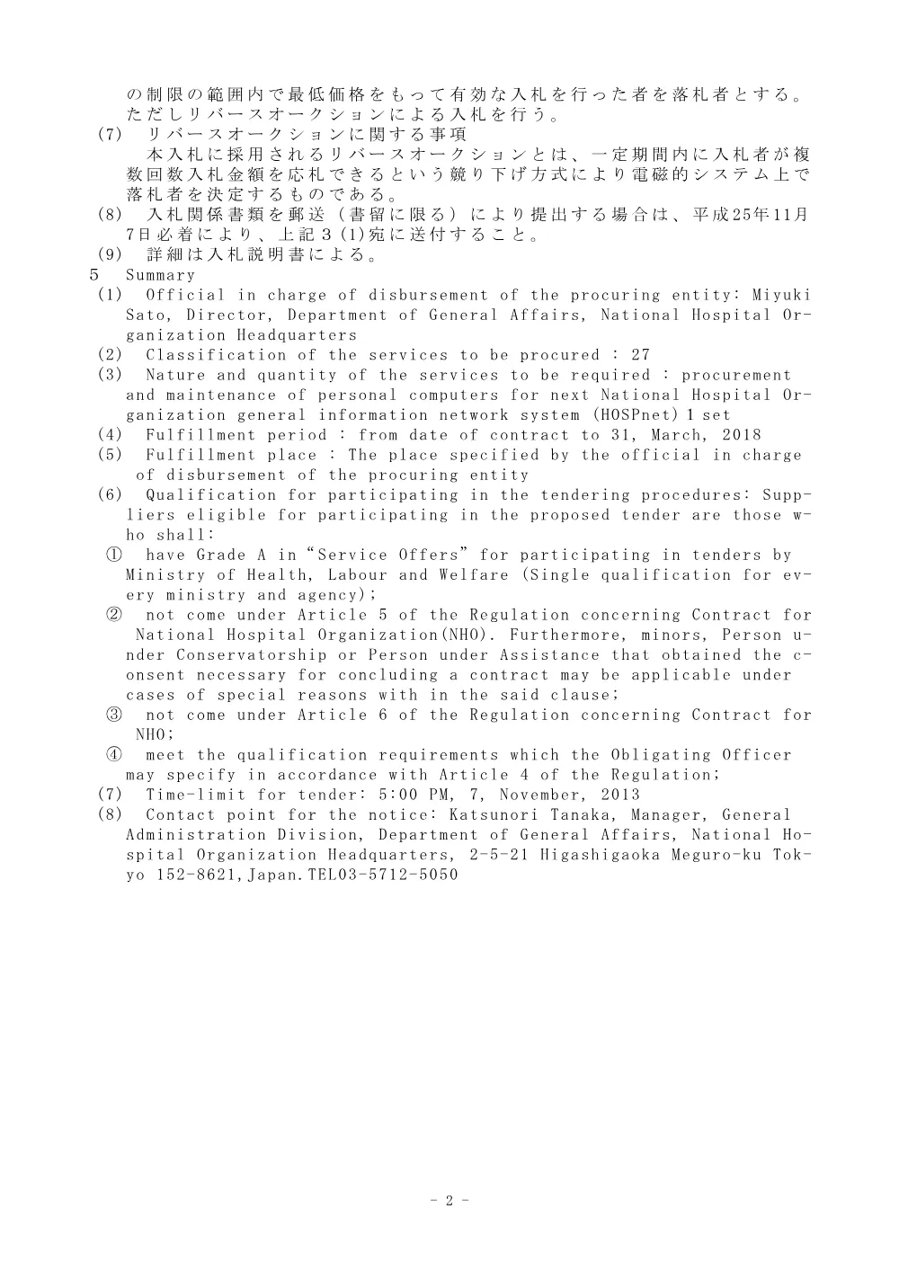 000027147.pdf 2ページ目のプレビュー