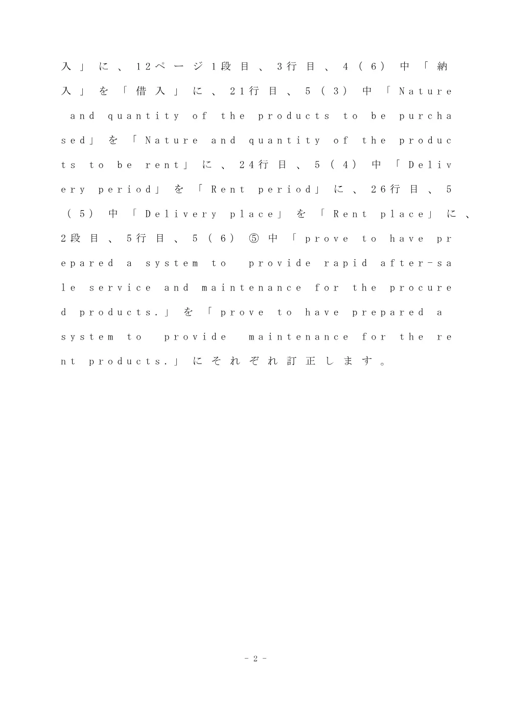 000027142.pdf 2ページ目のプレビュー