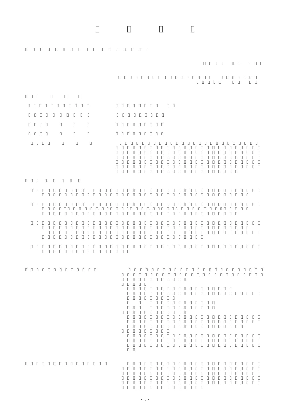 23000_20260316_1.pdf 1ページ目のプレビュー