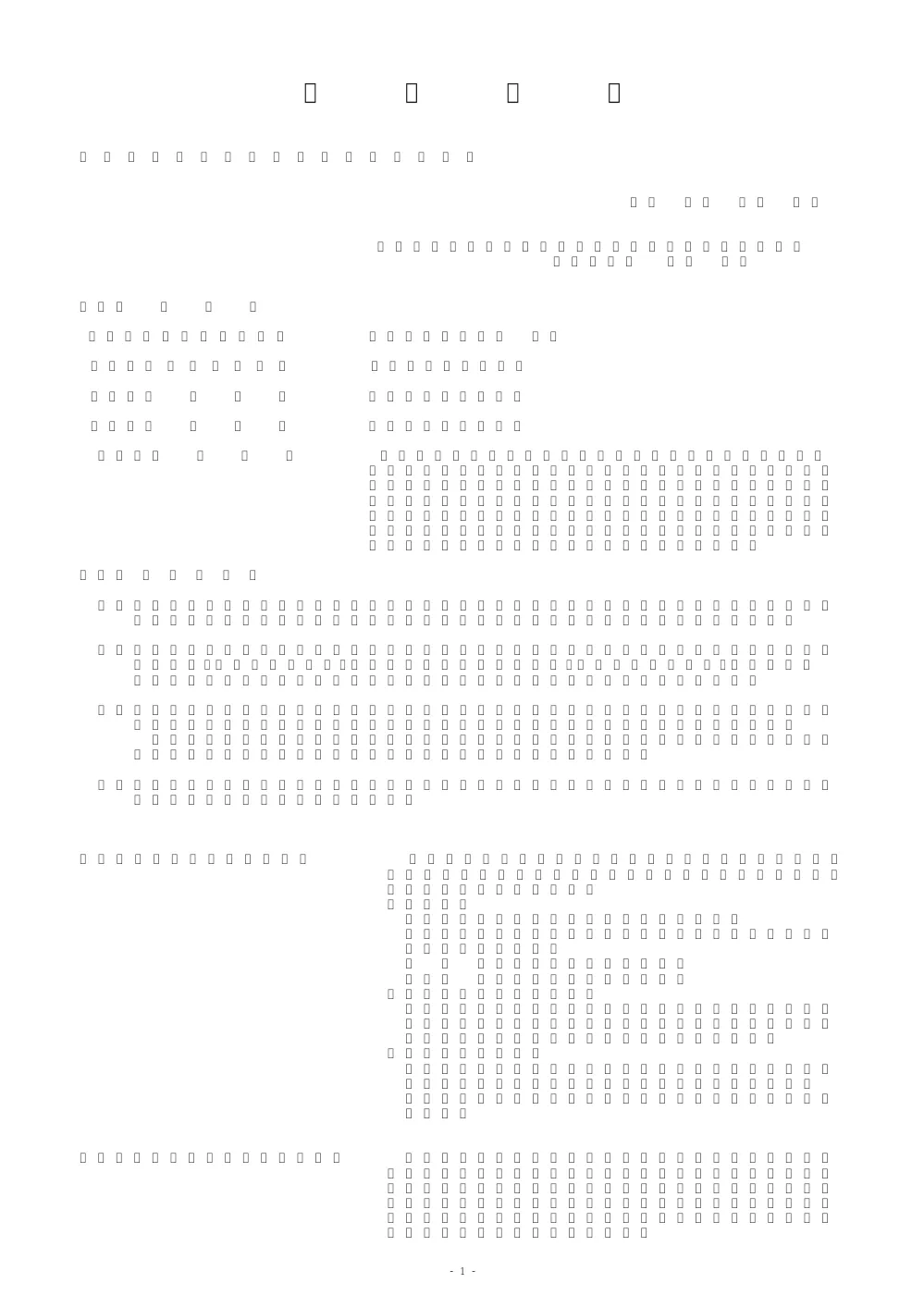 23000_20260309_1.pdf 1ページ目のプレビュー