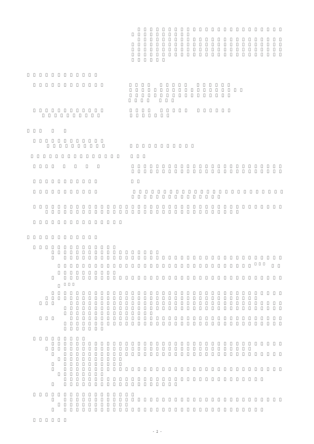 23000_20260309_1.pdf 2ページ目のプレビュー