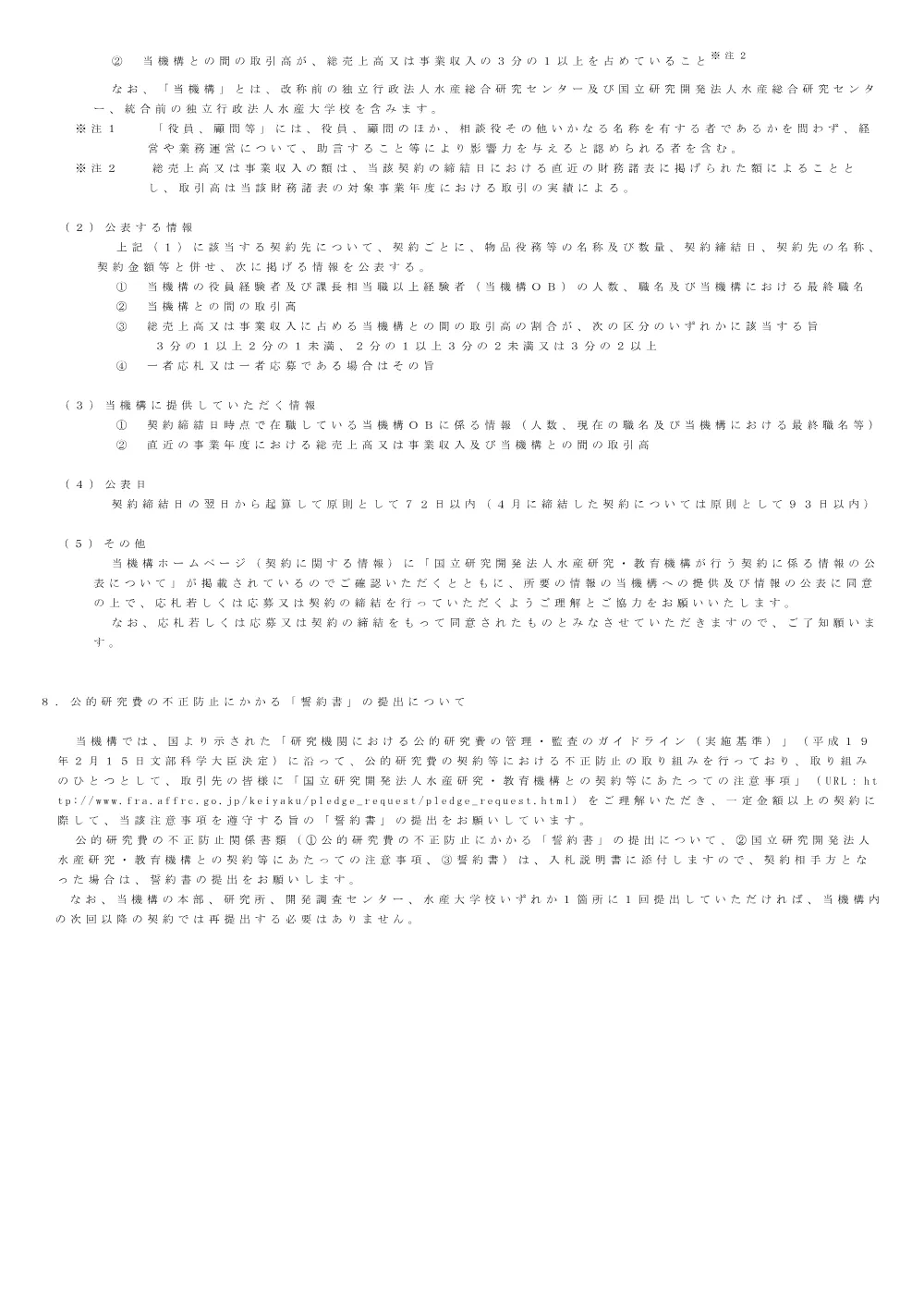 24000_20260130_1.pdf 3ページ目のプレビュー
