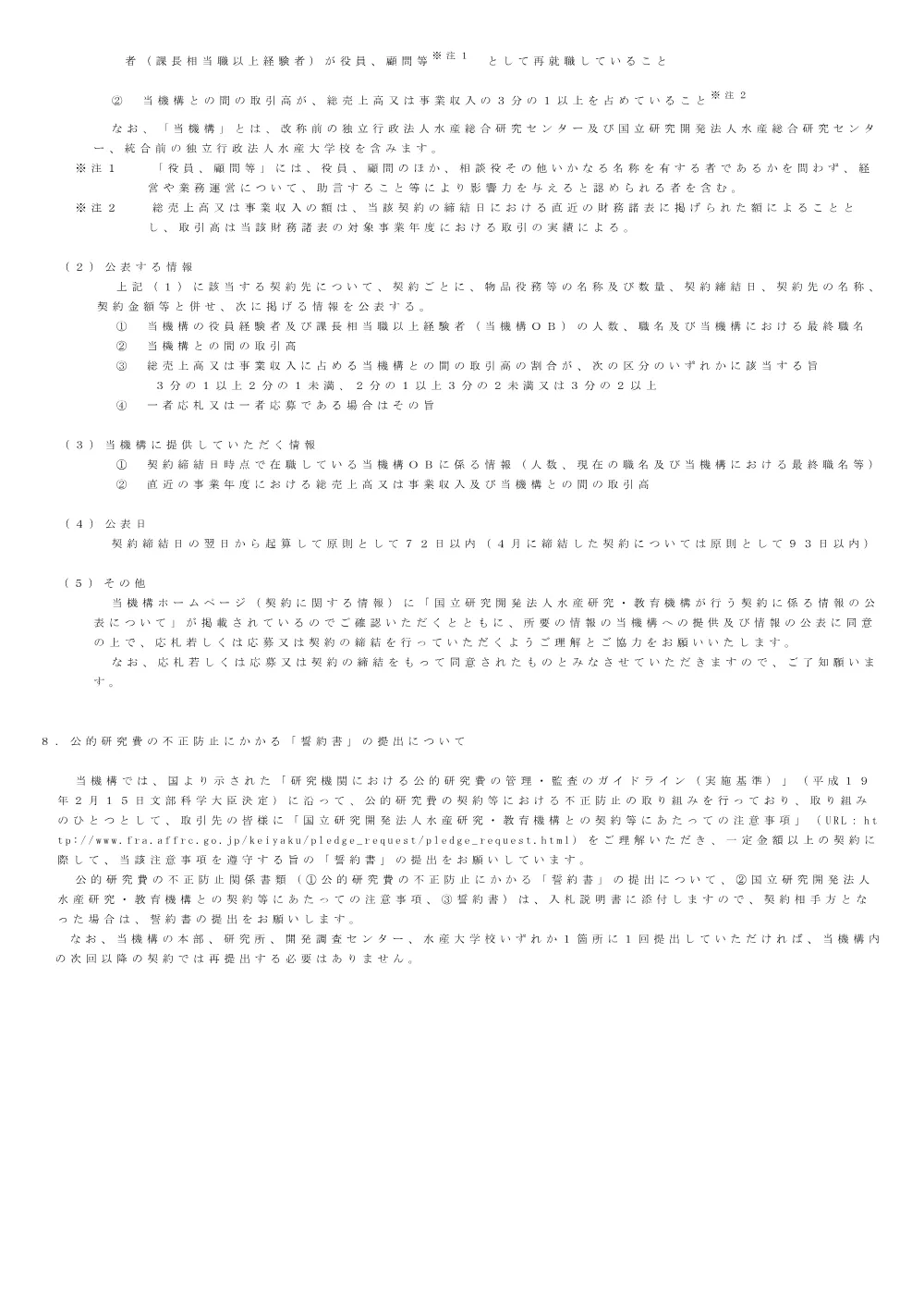 24000_20260122_1.pdf 3ページ目のプレビュー
