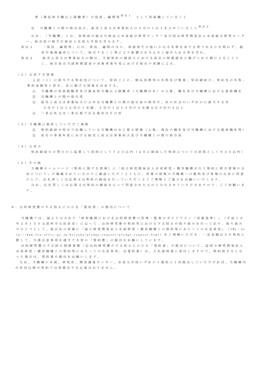 24000_20260115_1.pdf 3ページ目のプレビュー
