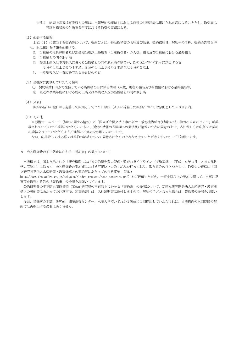 23000_20251215_1.pdf 3ページ目のプレビュー