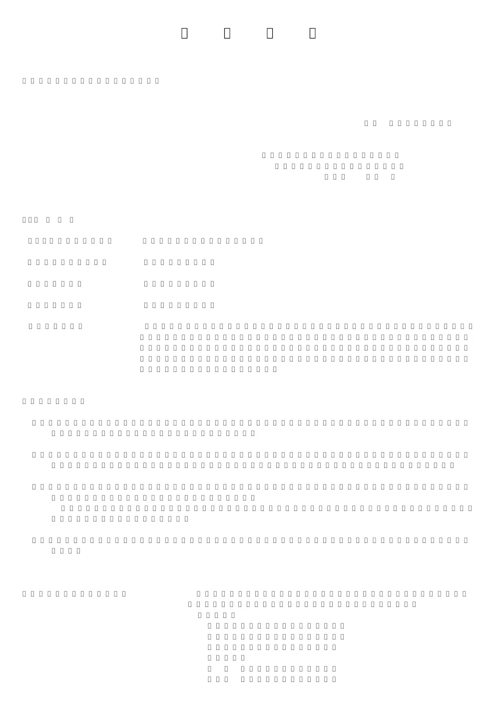 24000_20251126_1.pdf 1ページ目のプレビュー