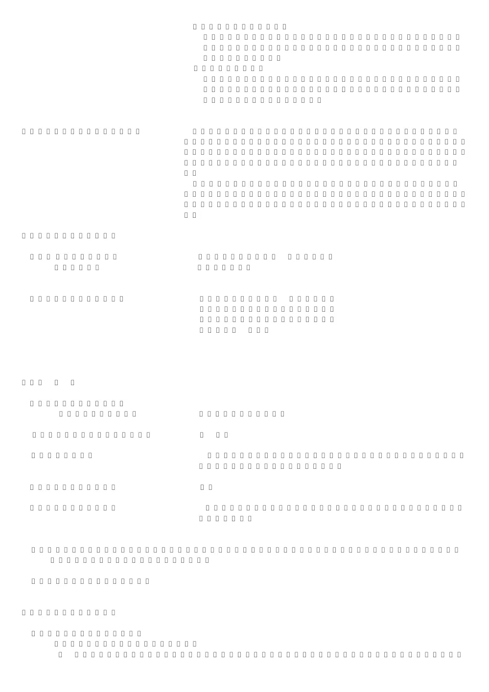 24000_20251126_1.pdf 2ページ目のプレビュー