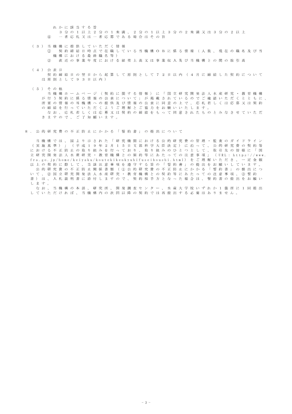 00100_20251118_1.pdf 3ページ目のプレビュー