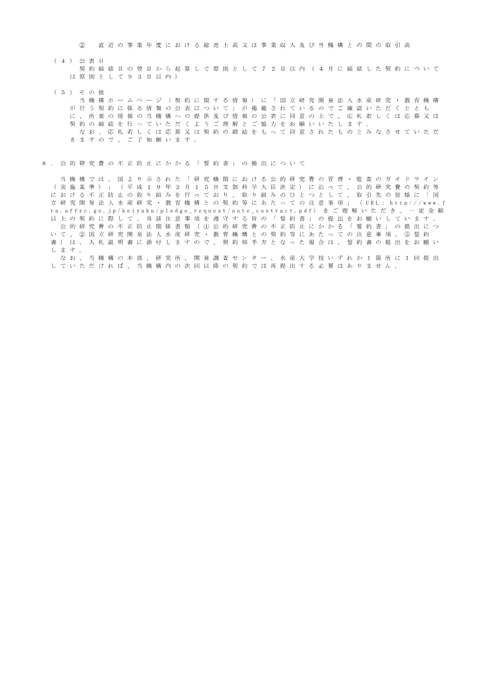 22000_20251112.pdf 3ページ目のプレビュー