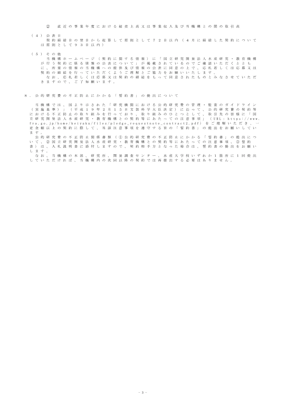 13000_2025_1106_1.pdf 3ページ目のプレビュー