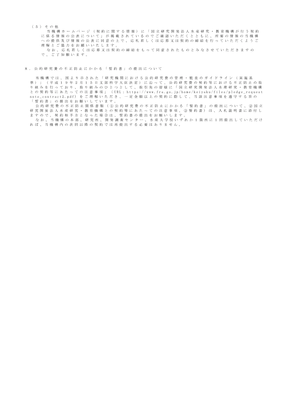 12000_20251031_1.pdf 3ページ目のプレビュー