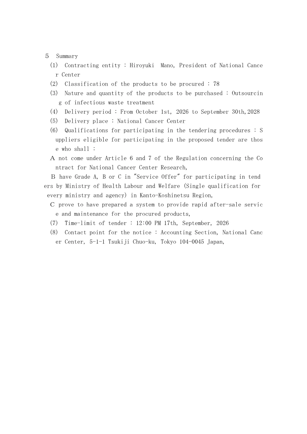 koukoku0728kansen.pdf 3ページ目のプレビュー