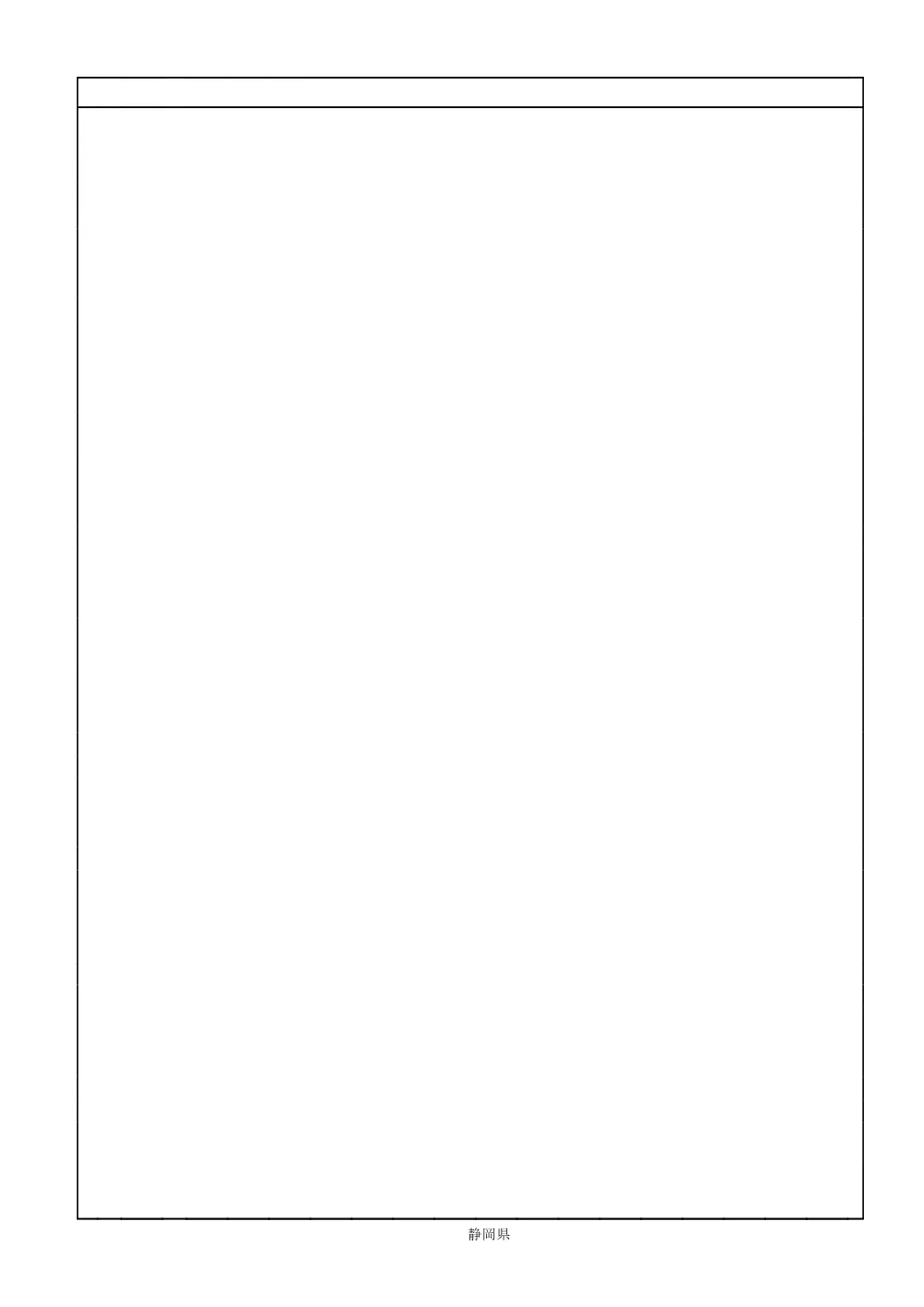 00000000000000000000026001-01.pdf 2ページ目のプレビュー