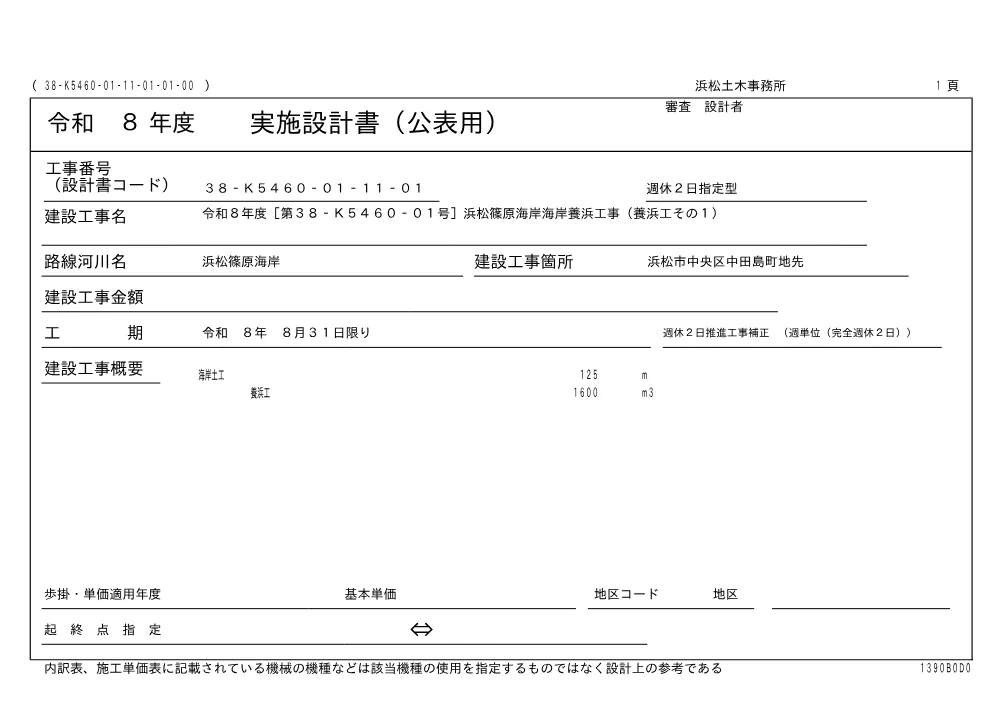 00000000000000000000000001-01.pdf 1ページ目のプレビュー