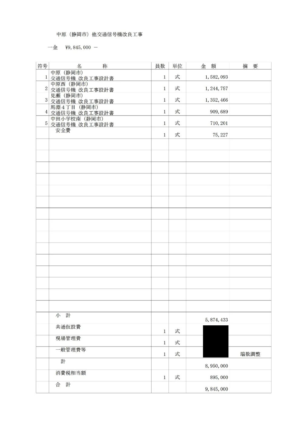 00000000000000000000030023-01.pdf 2ページ目のプレビュー