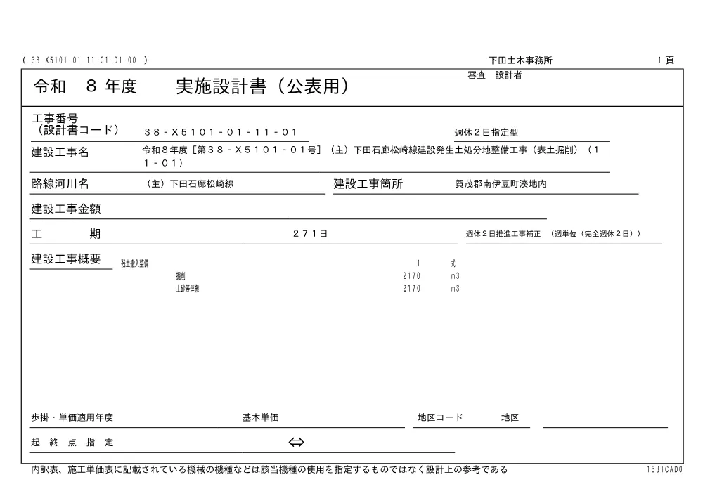 00000000000000000000081001-01.pdf 1ページ目のプレビュー