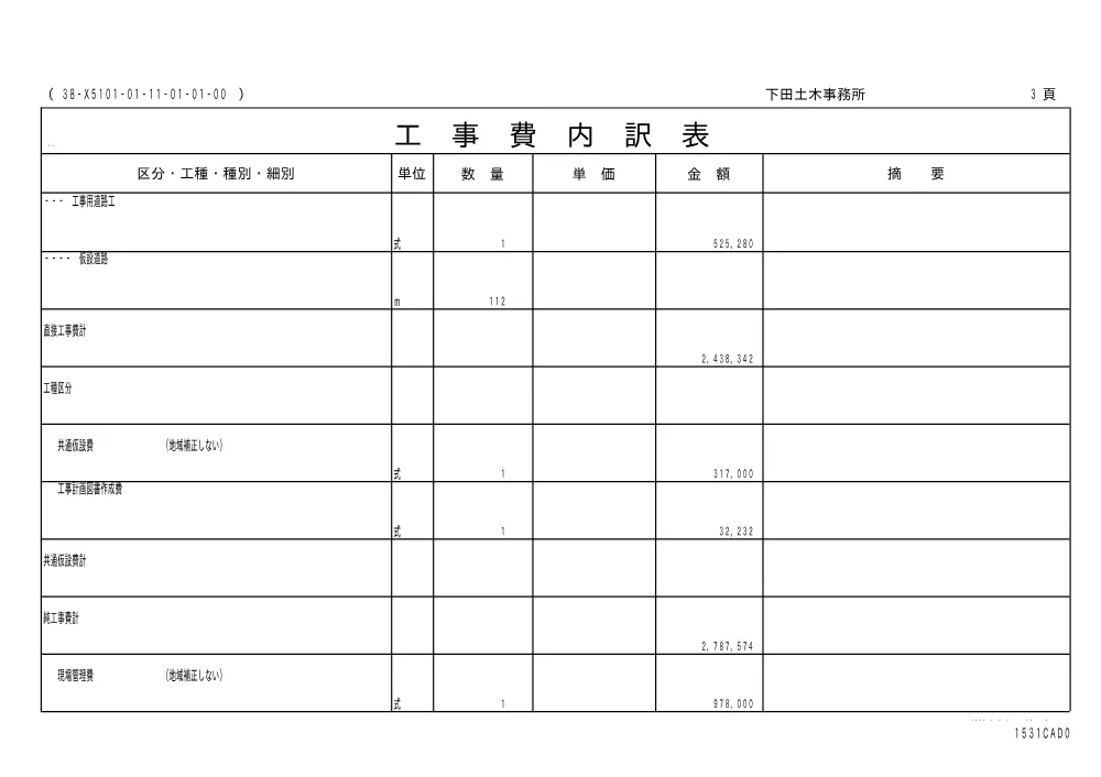 00000000000000000000081001-01.pdf 3ページ目のプレビュー