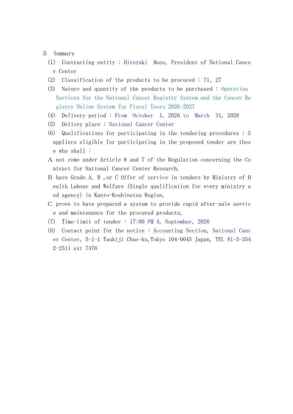 koukoku0714gan.pdf 3ページ目のプレビュー