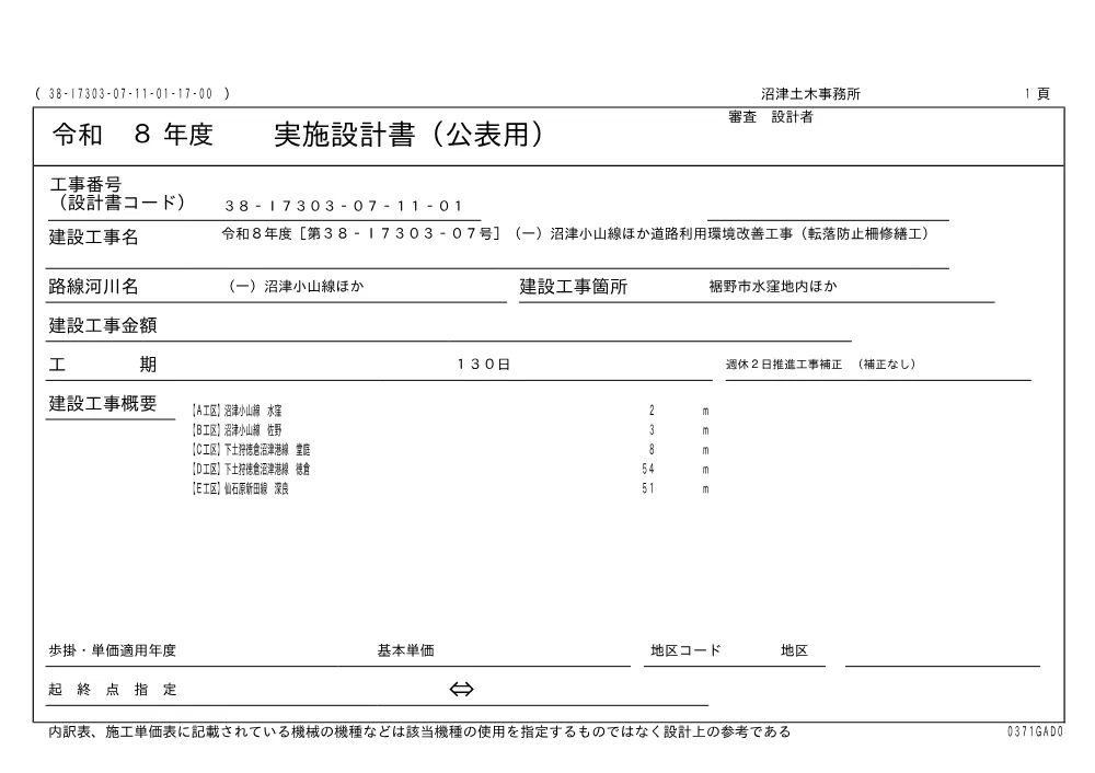 00000000000000000000010002-01.pdf 1ページ目のプレビュー