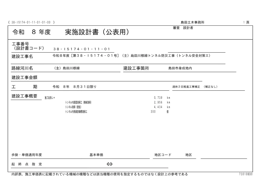 00000000000000000000026014-01.pdf 1ページ目のプレビュー