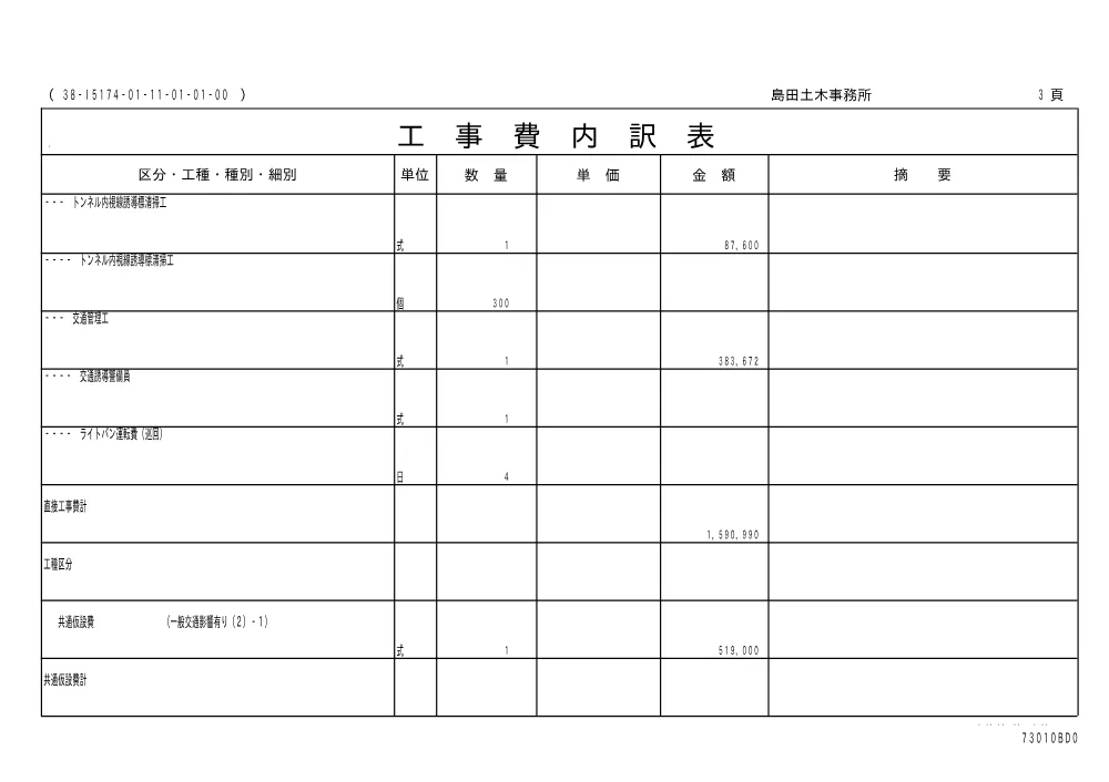 00000000000000000000026014-01.pdf 3ページ目のプレビュー
