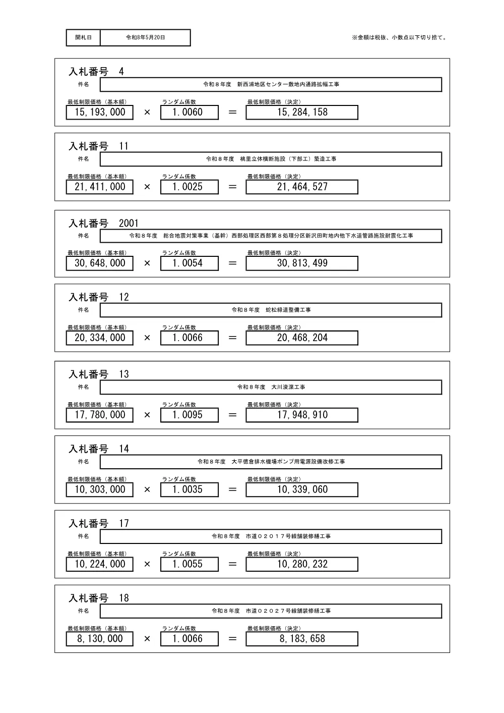 00000000000000000000000004-02.pdf 1ページ目のプレビュー