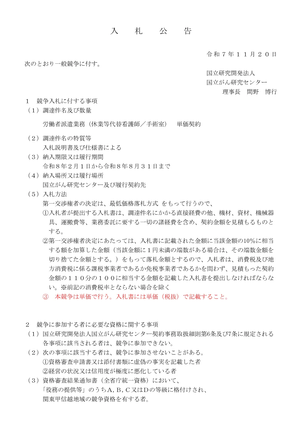 koukoku.1020.pdf 1ページ目のプレビュー