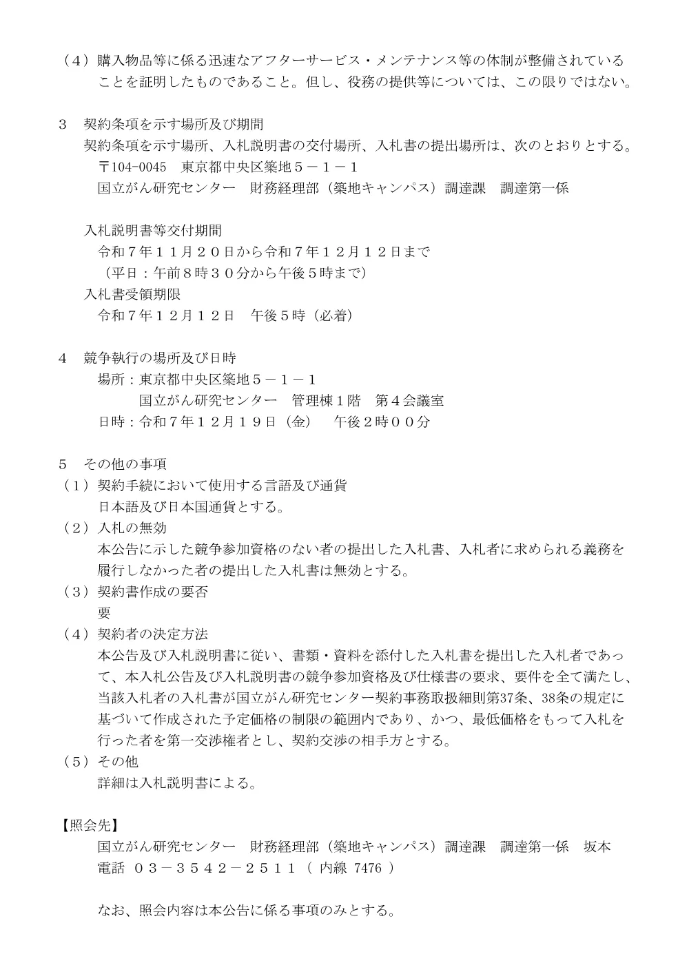 koukoku.1020.pdf 2ページ目のプレビュー