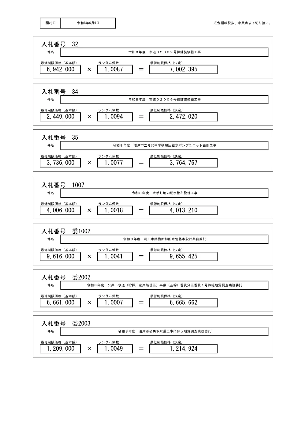 00000000000000000000001007-02.pdf 1ページ目のプレビュー