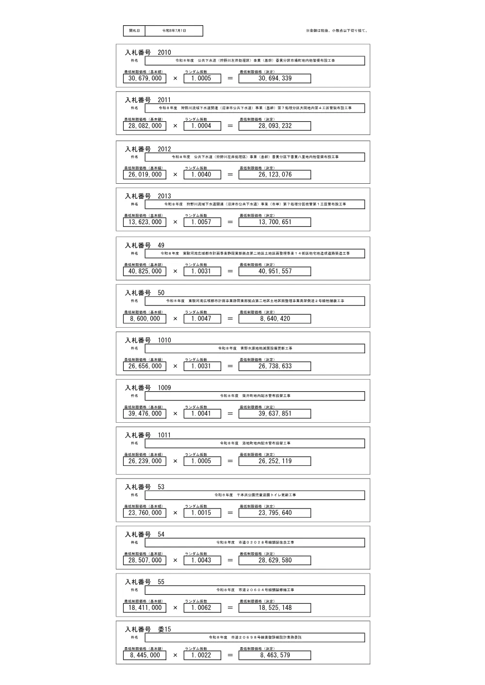00000000000000000000000055-02.pdf 1ページ目のプレビュー