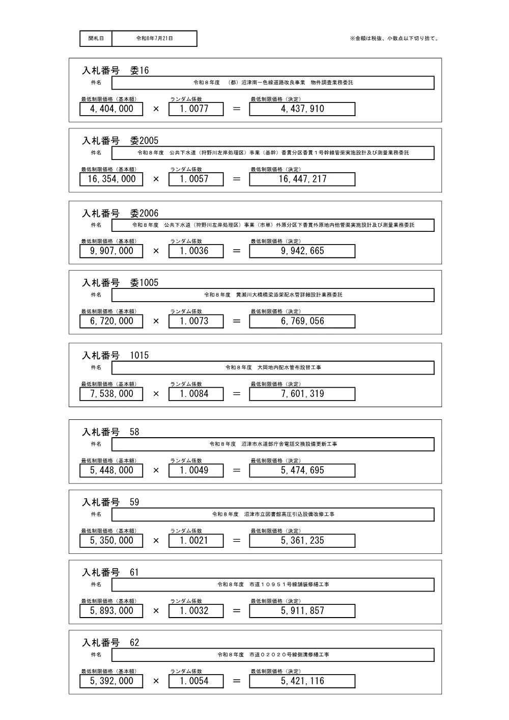 00000000000000000000000062-02.pdf 1ページ目のプレビュー