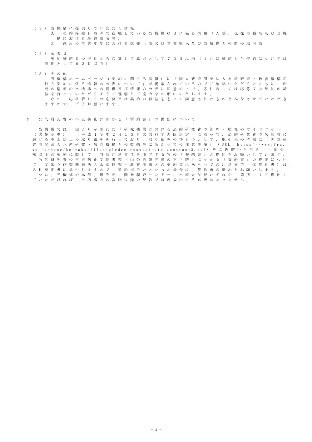 koukoku_gyatann.pdf 3ページ目のプレビュー