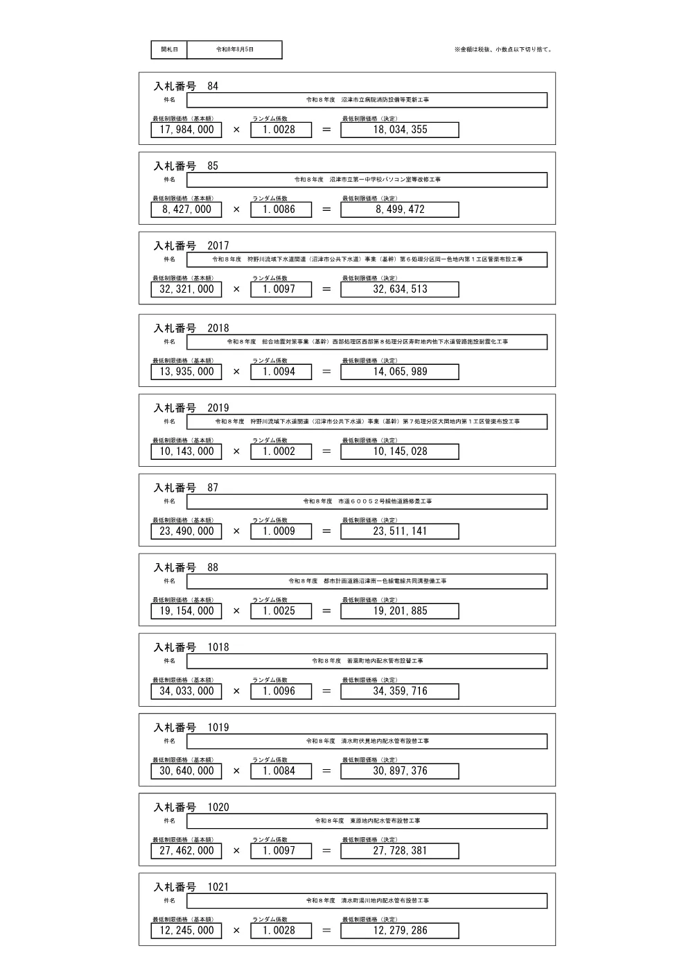 00000000000000000000000085-02.pdf 1ページ目のプレビュー