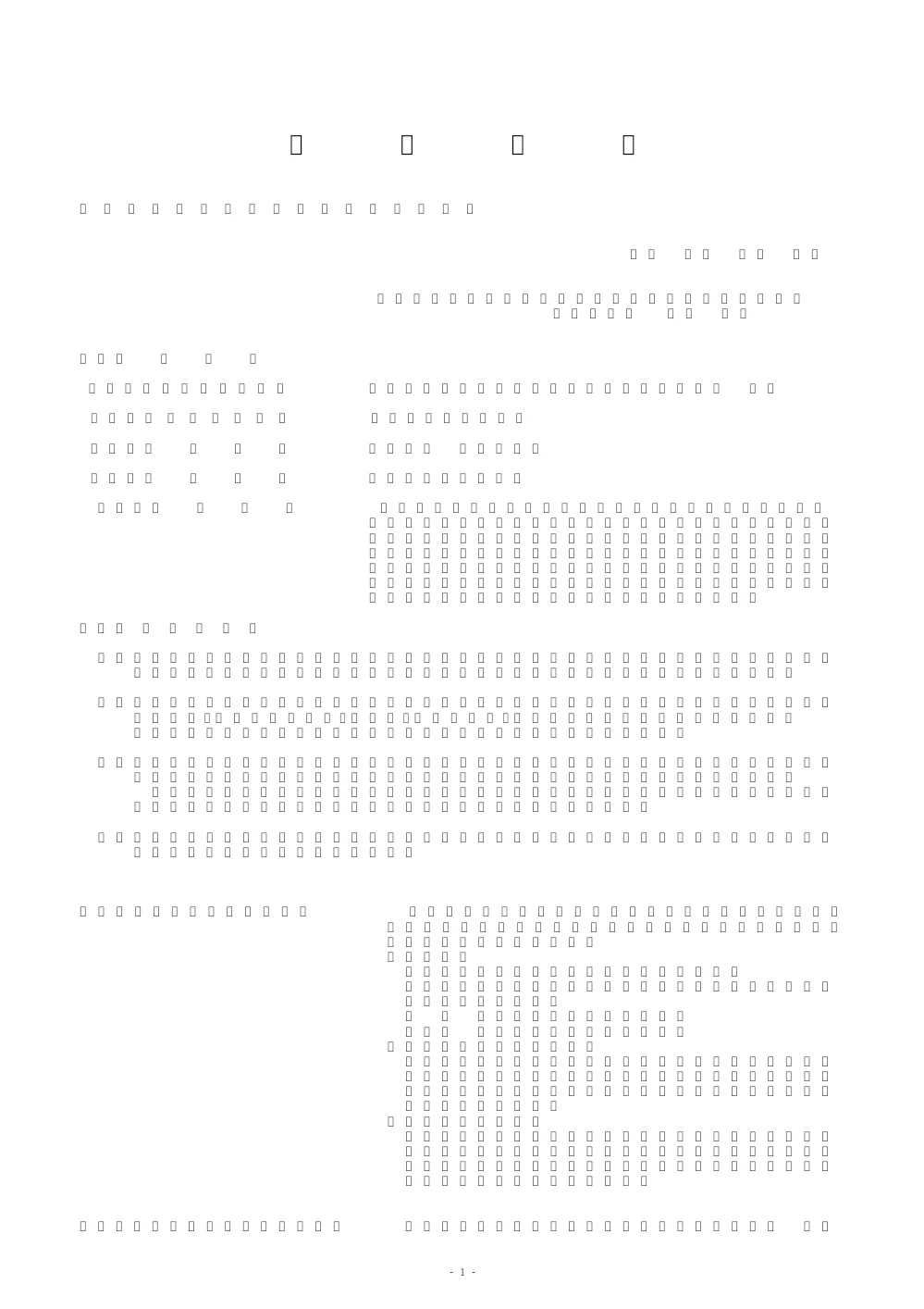 23000_20250501_2.pdf 1ページ目のプレビュー
