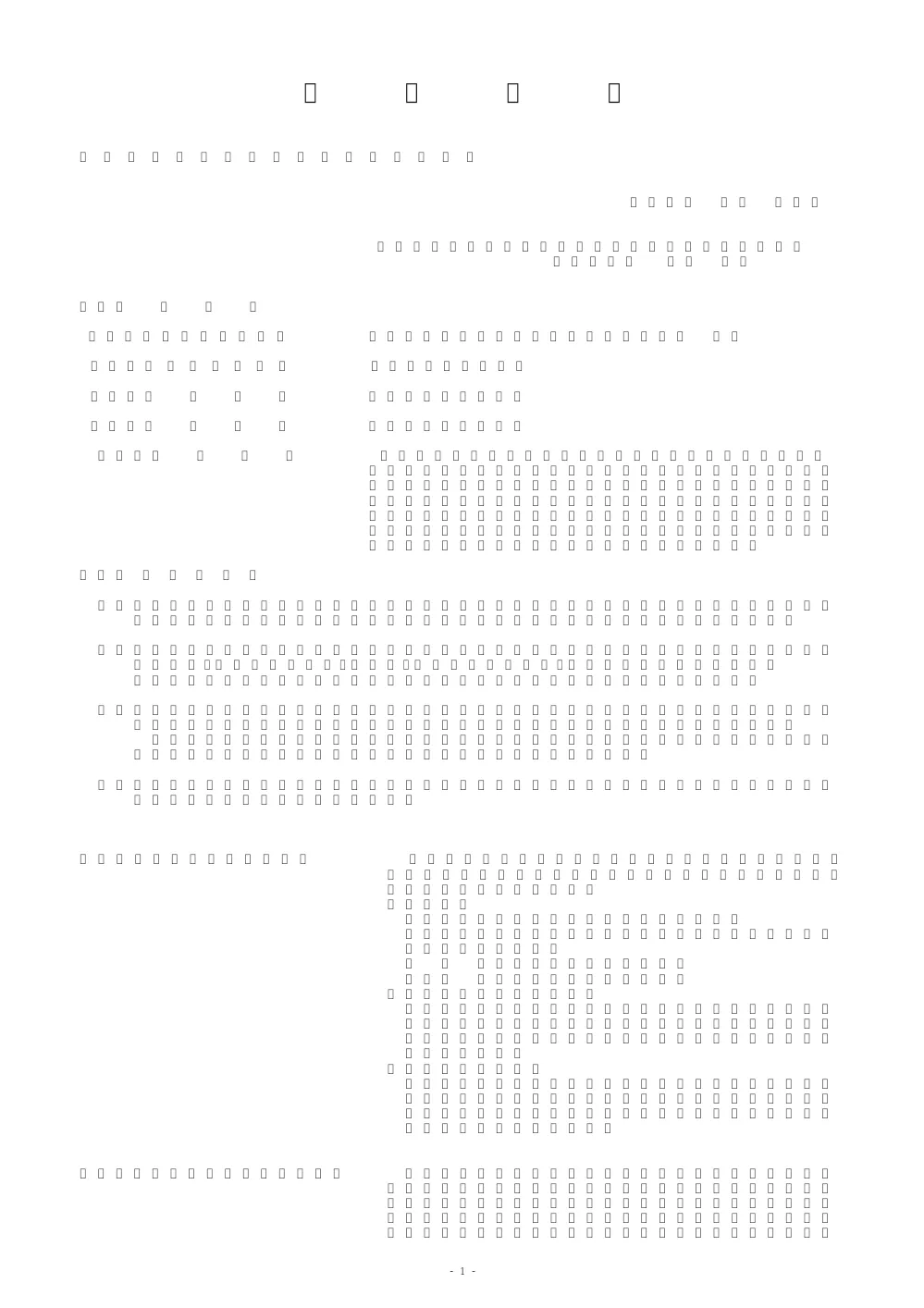 23000_20250423_1.pdf 1ページ目のプレビュー