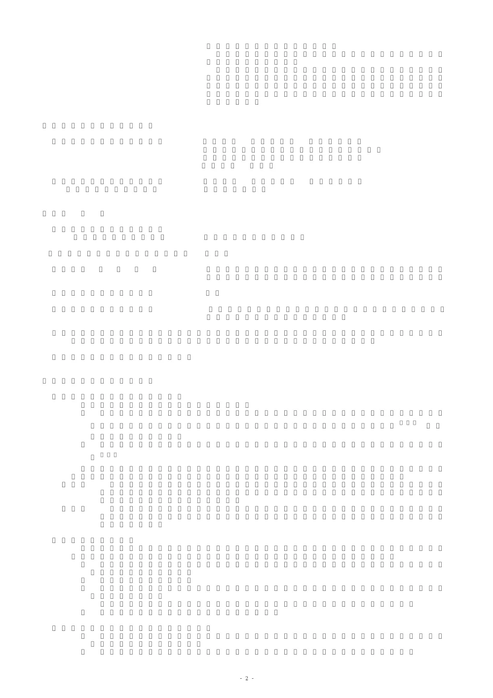23000_20250423_1.pdf 2ページ目のプレビュー