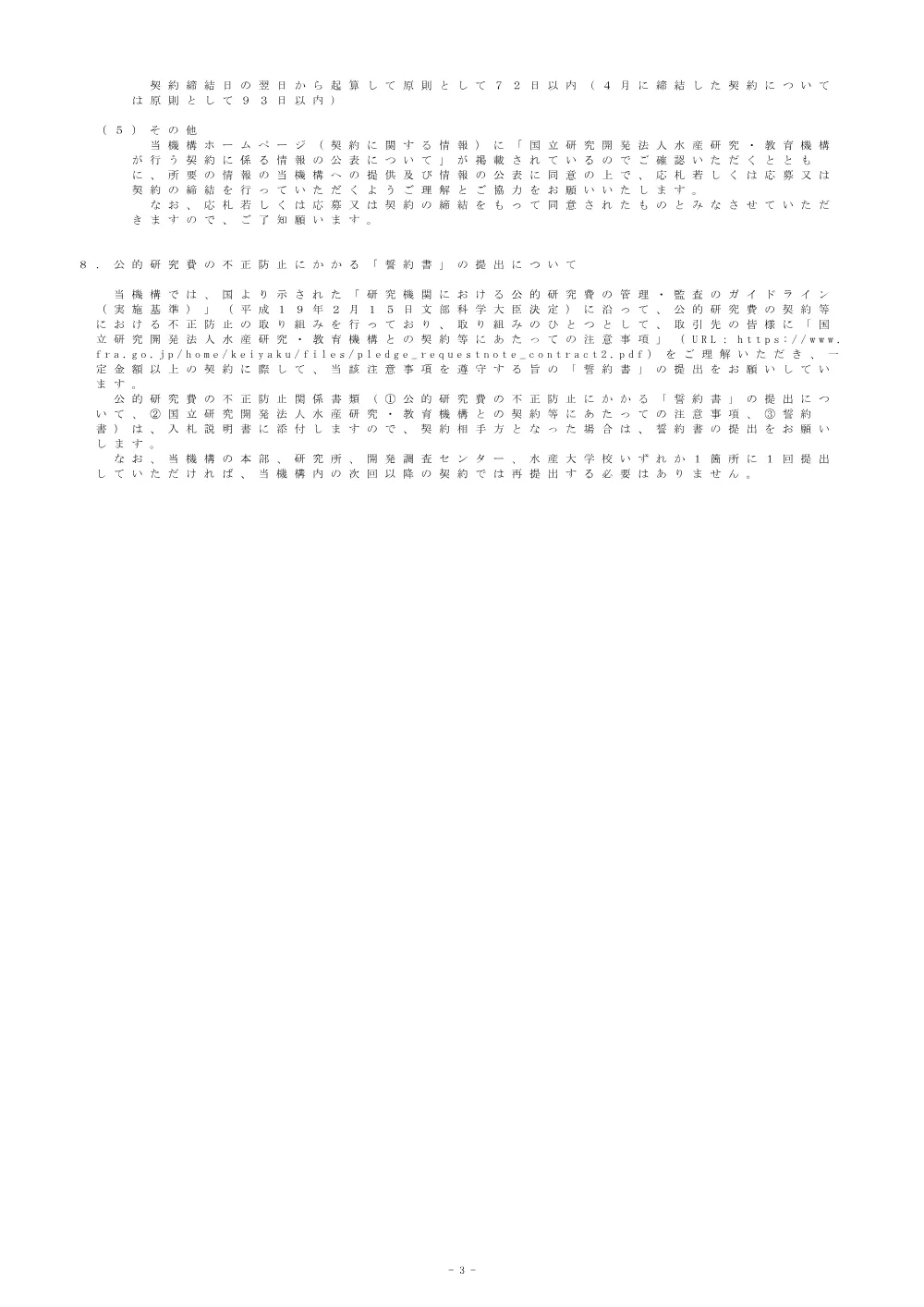 30000-0421-01.pdf 3ページ目のプレビュー