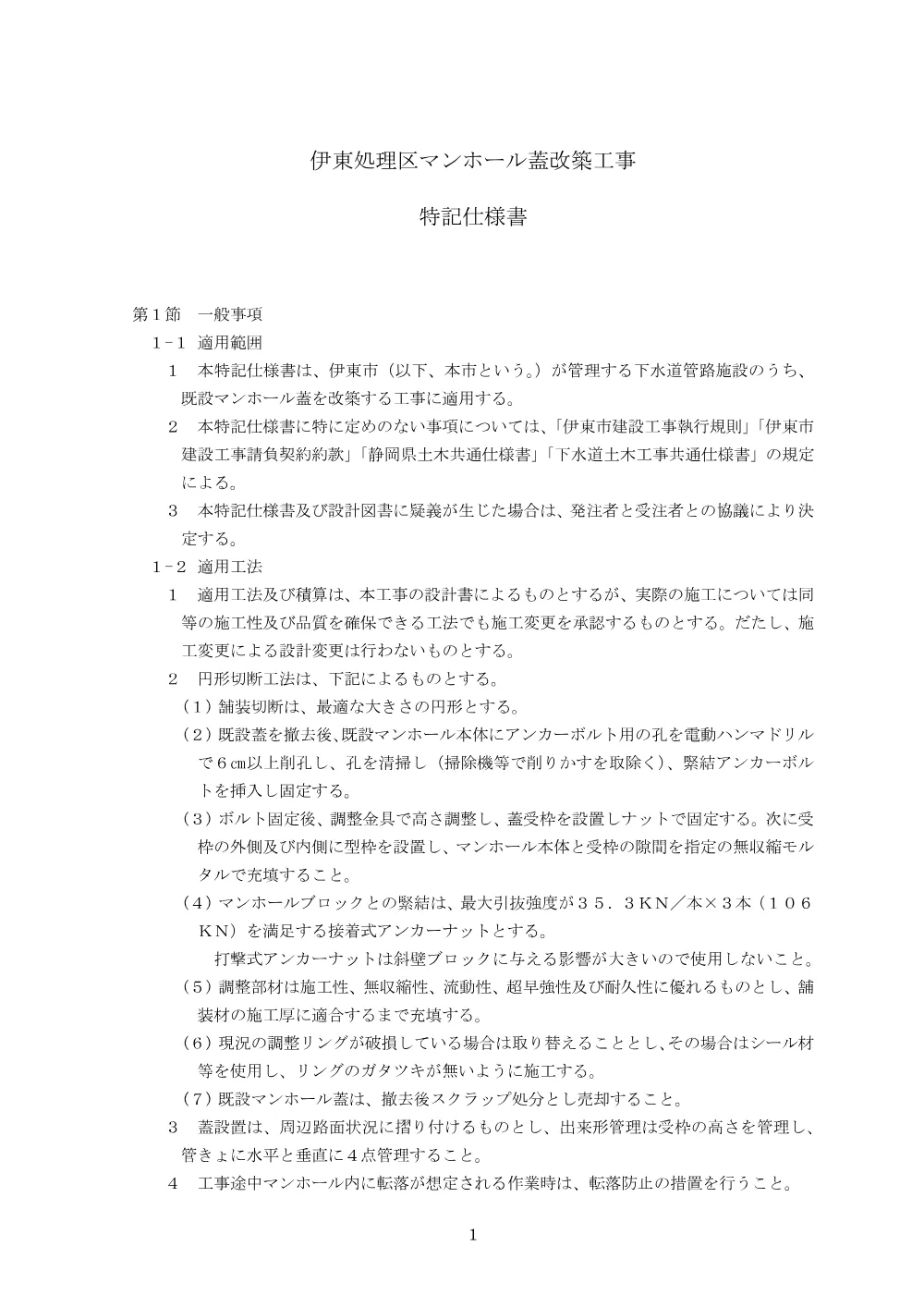 00000000000000000000026101-03.pdf 1ページ目のプレビュー