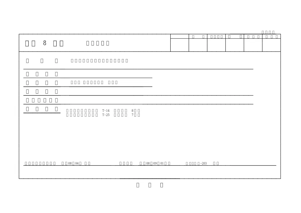 00000000000000000000026101-04.pdf 1ページ目のプレビュー