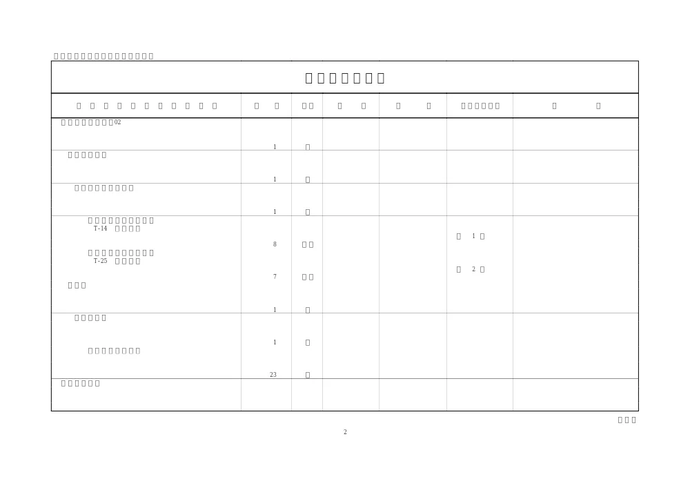 00000000000000000000026101-04.pdf 3ページ目のプレビュー