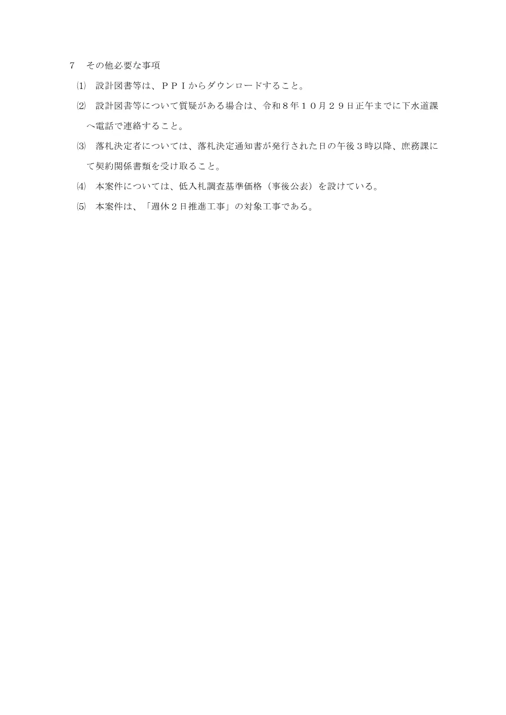 00000000000000000000026102-01.pdf 3ページ目のプレビュー