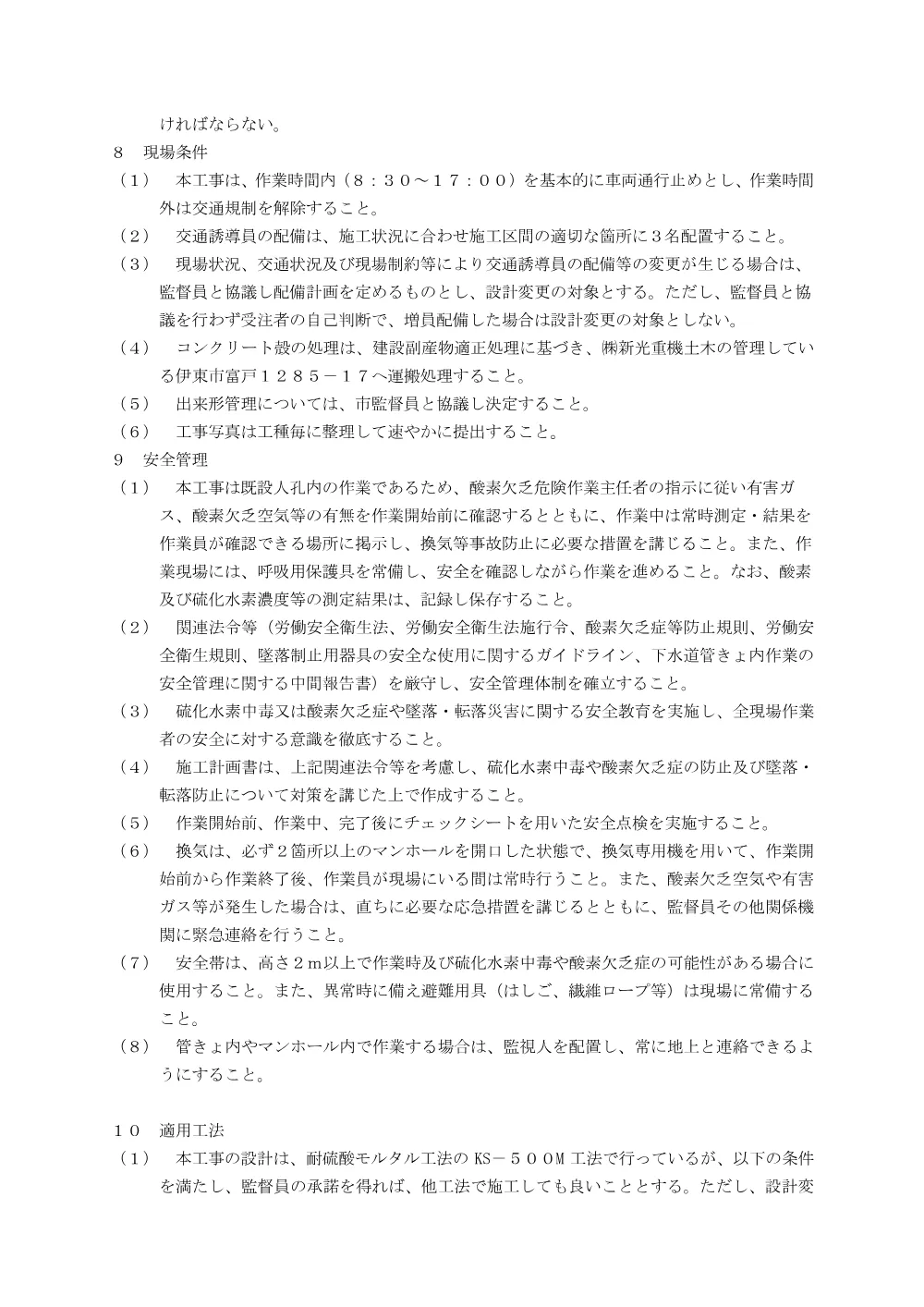 00000000000000000000026102-03.pdf 2ページ目のプレビュー