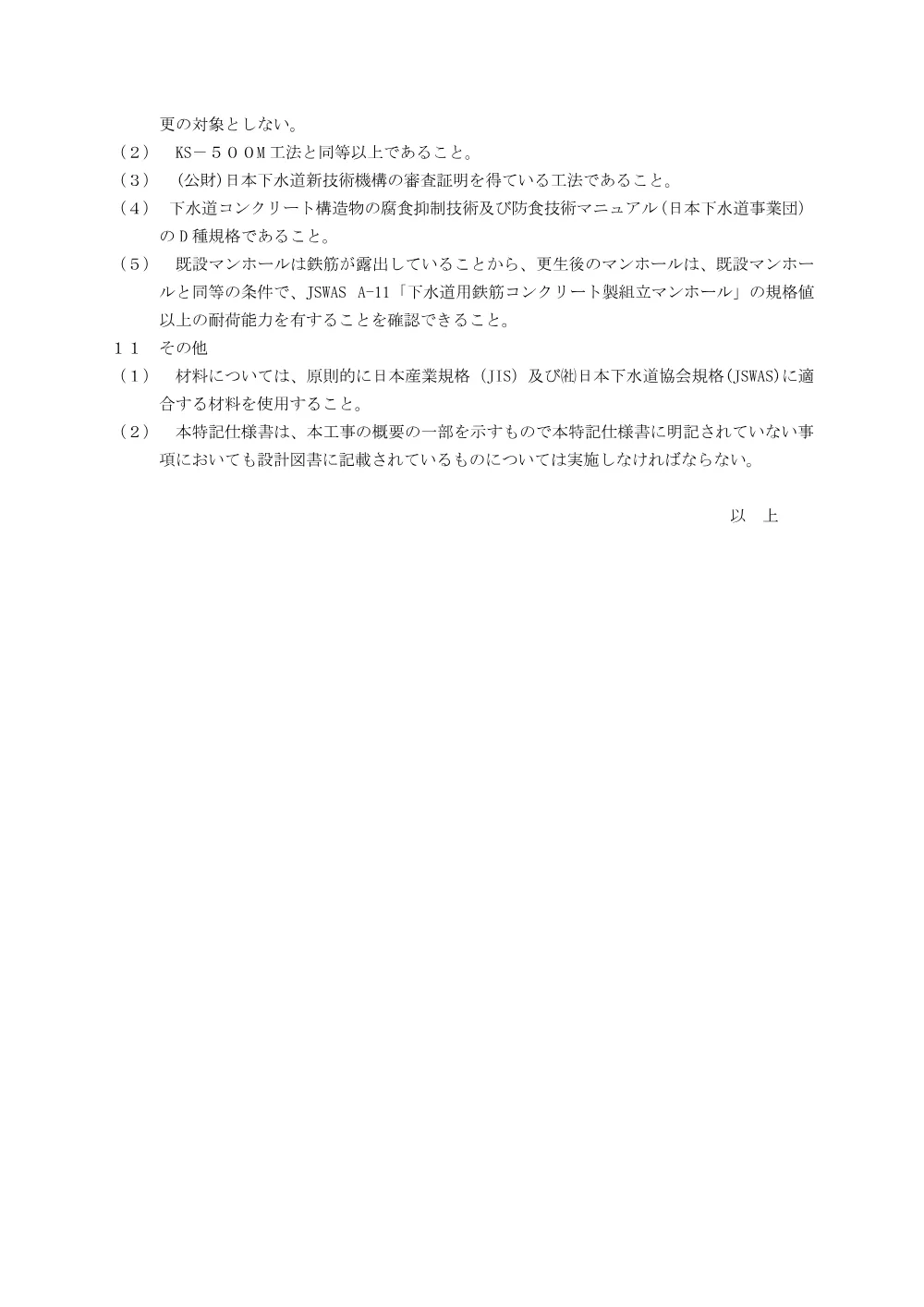 00000000000000000000026102-03.pdf 3ページ目のプレビュー