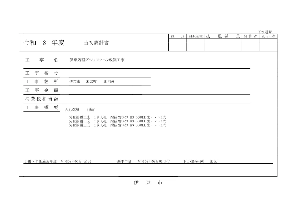 00000000000000000000026102-04.pdf 1ページ目のプレビュー